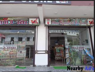 Maa santoshi d store in Krishna Nagar, Lucknow