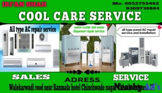 Cool care service