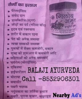 Kidney stone gallbladder stone ayurvedic treatment